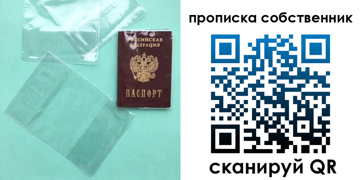 прописка для кредита в Сарове