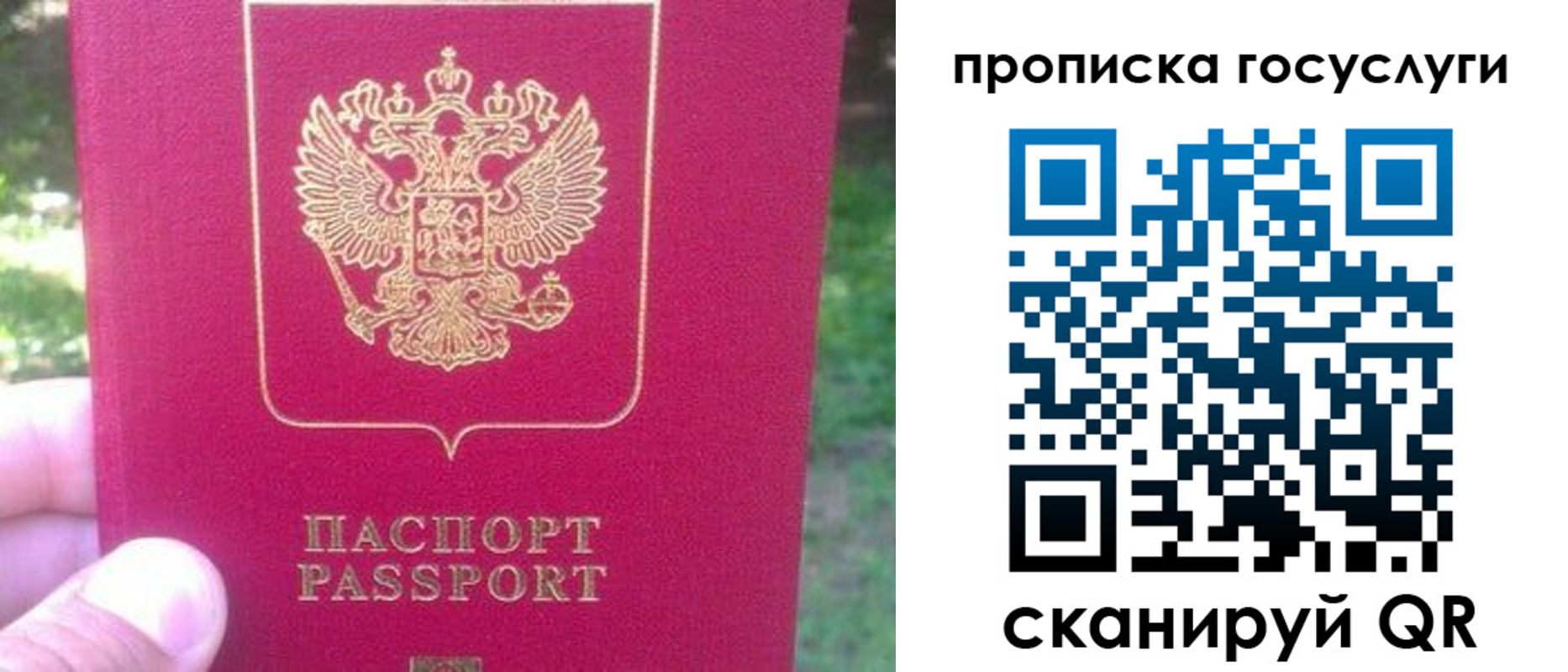временная регистрация собственник в Сарове